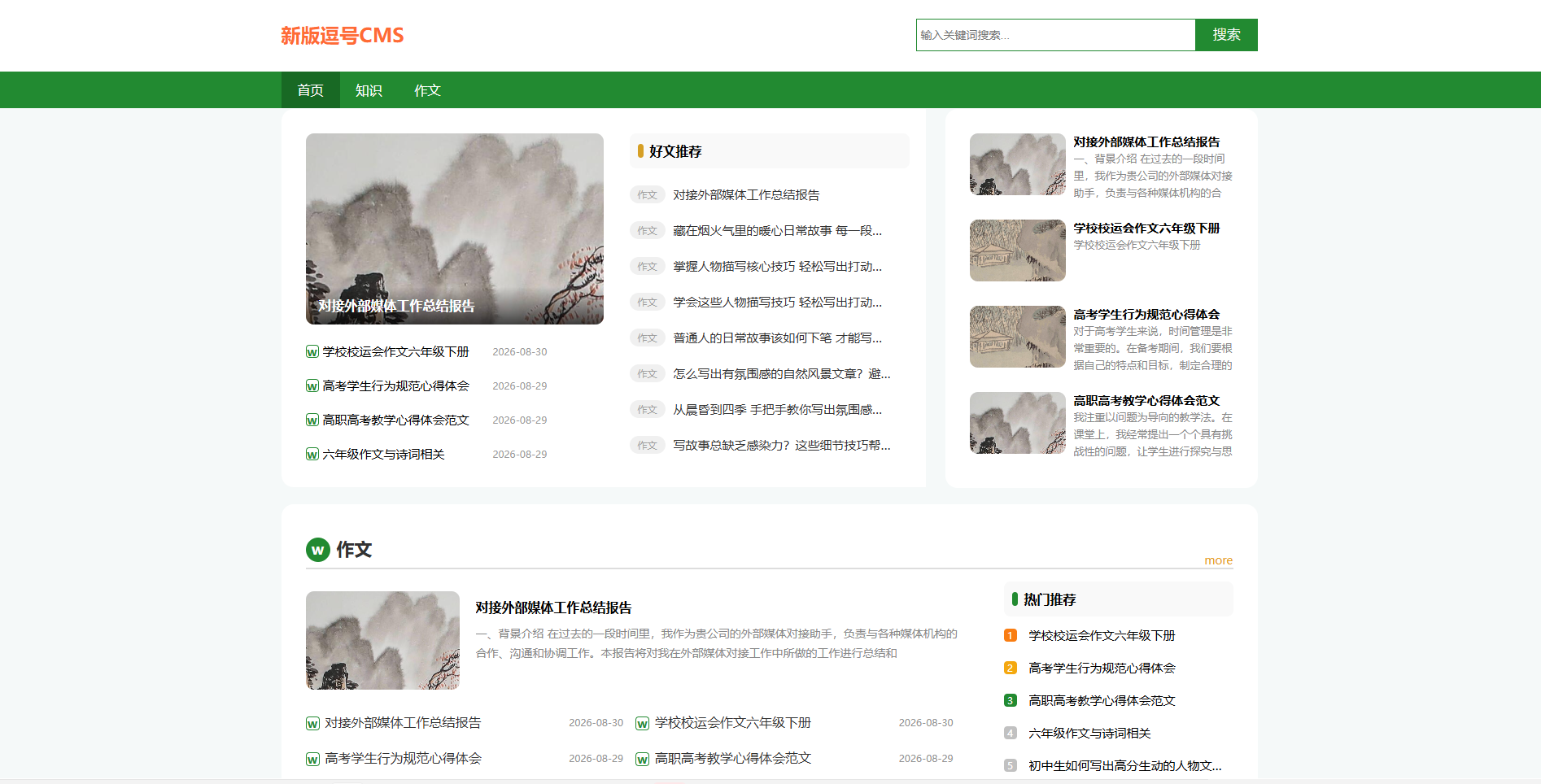 学习文案主题预览图