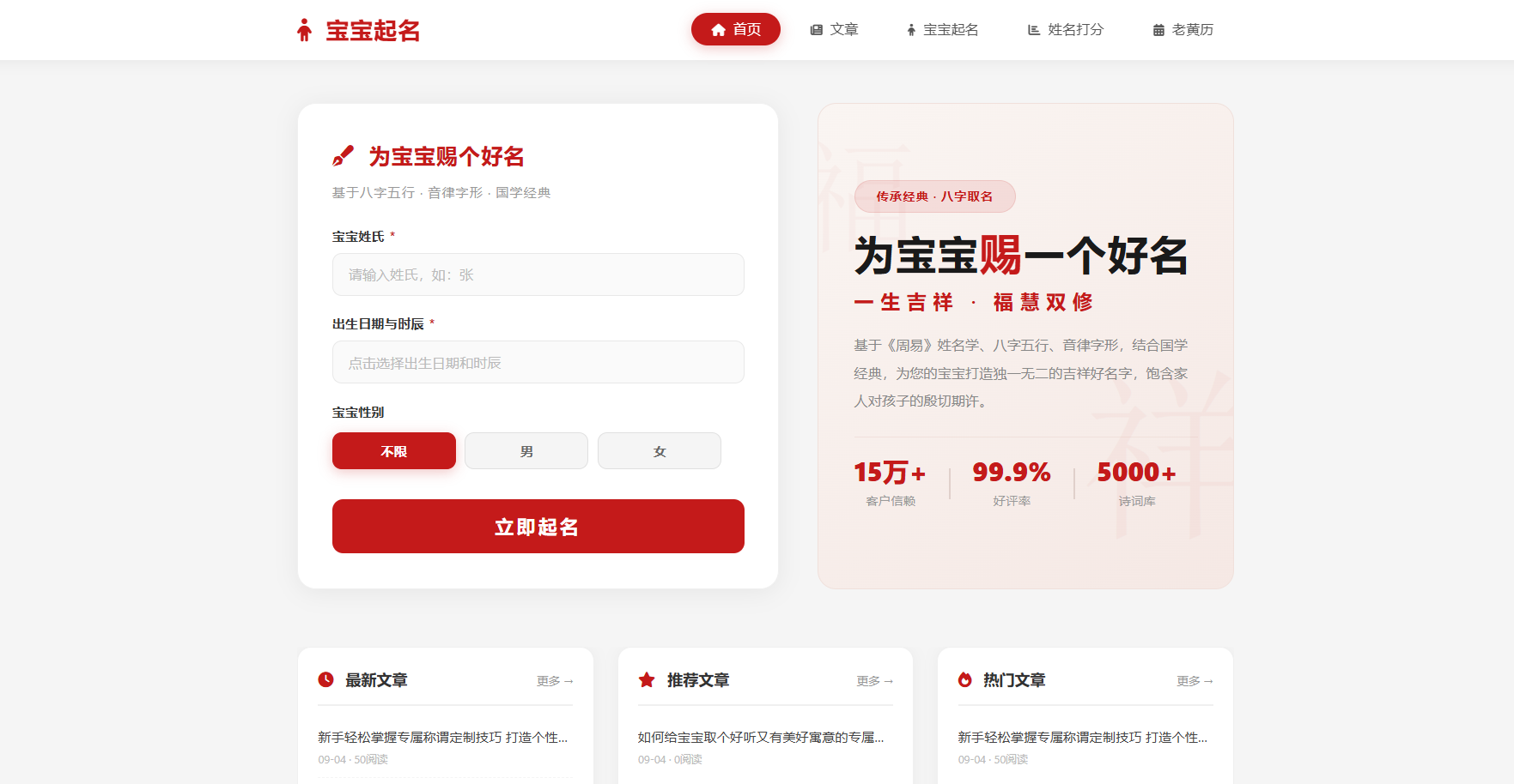 首页截图