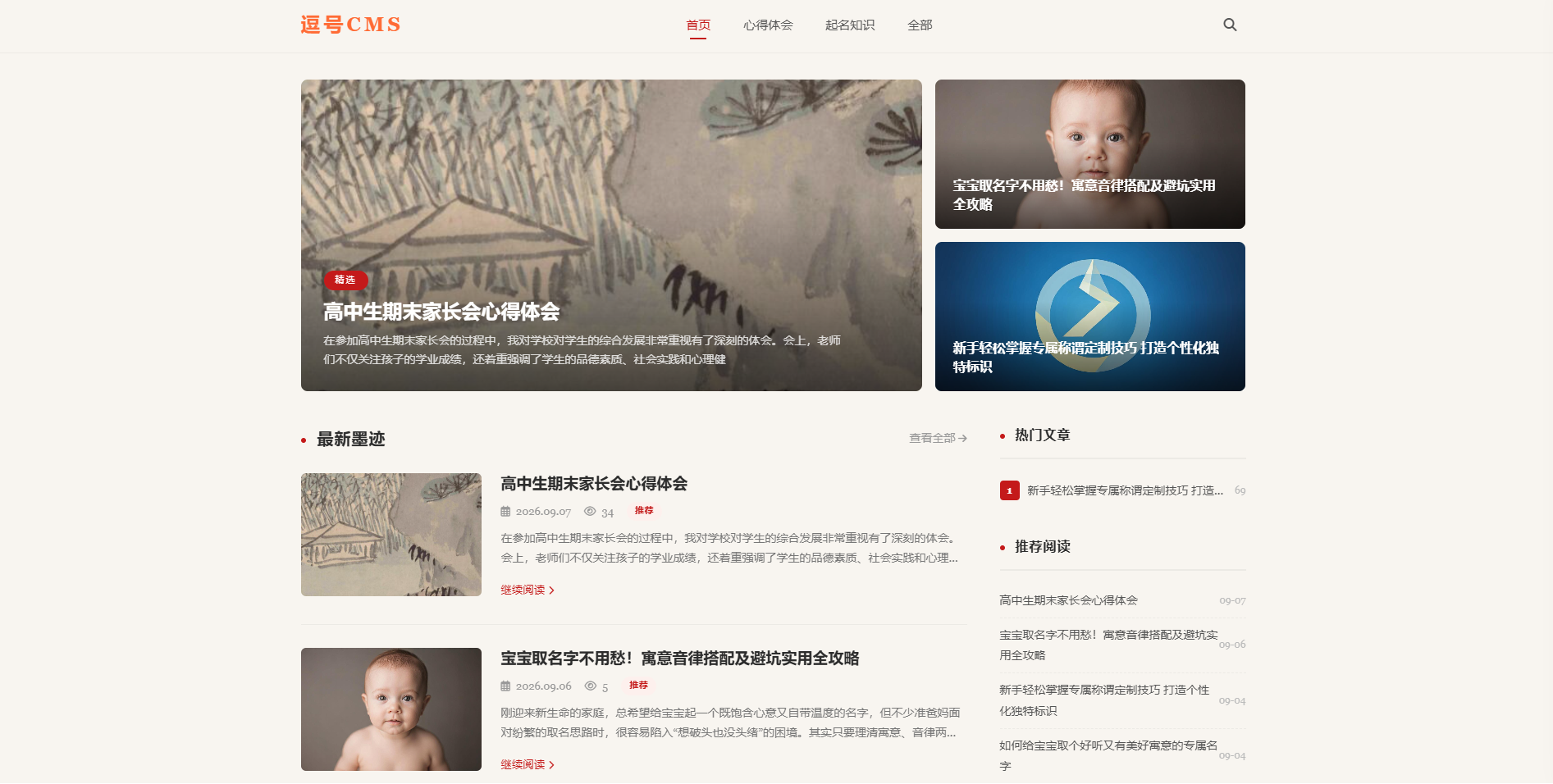 首页截图