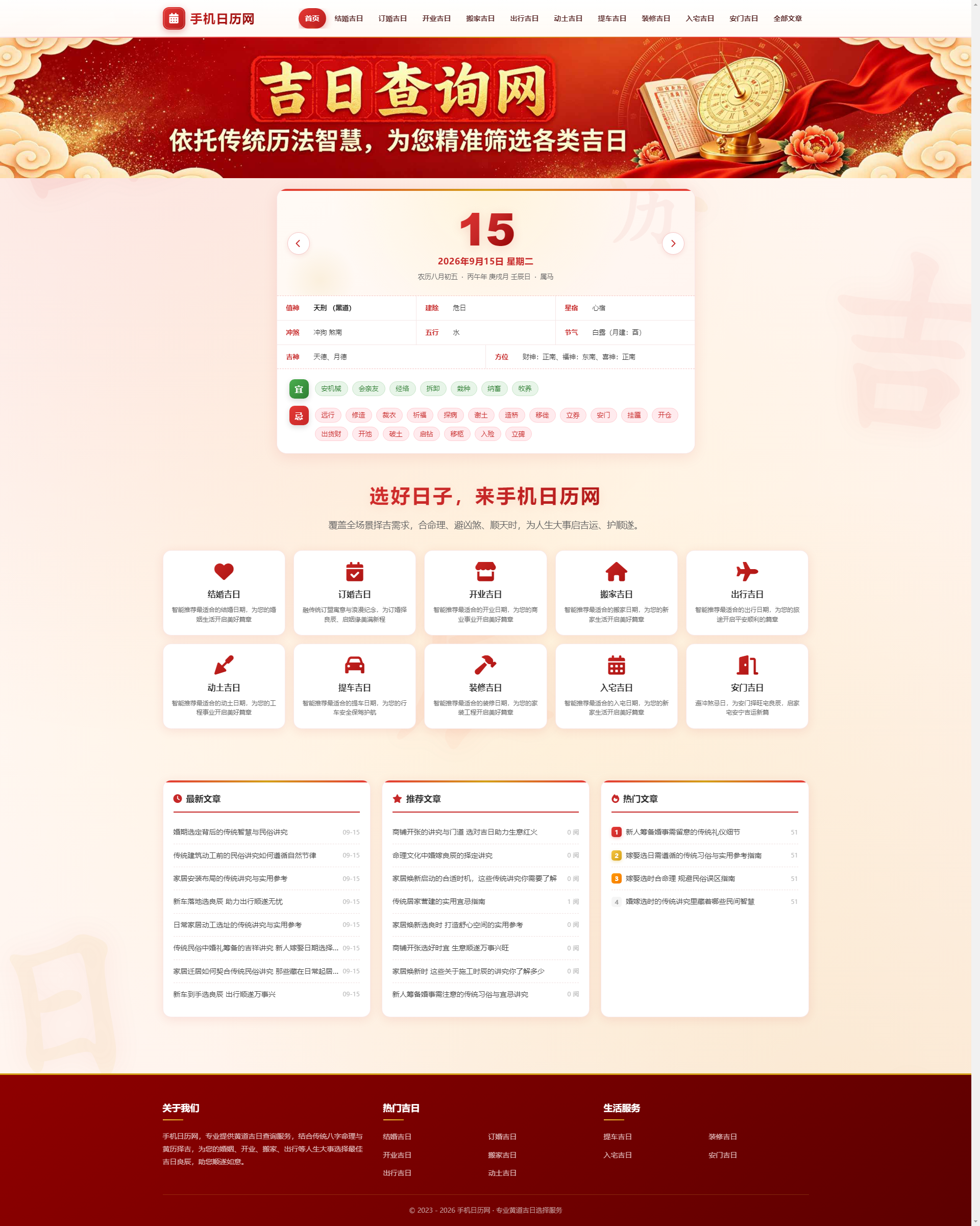 首页截图