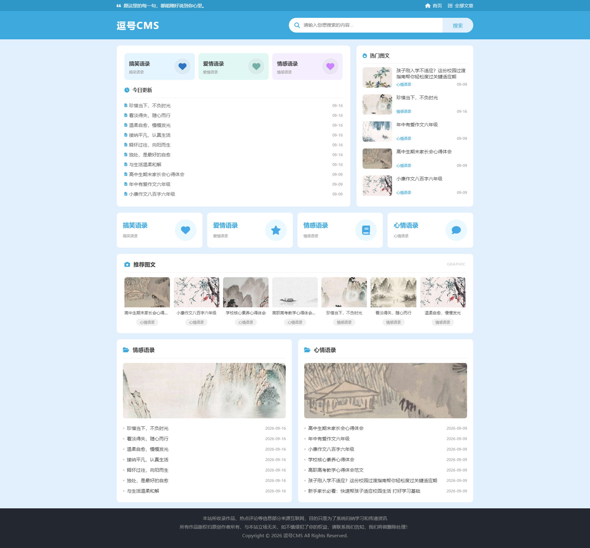 首页截图