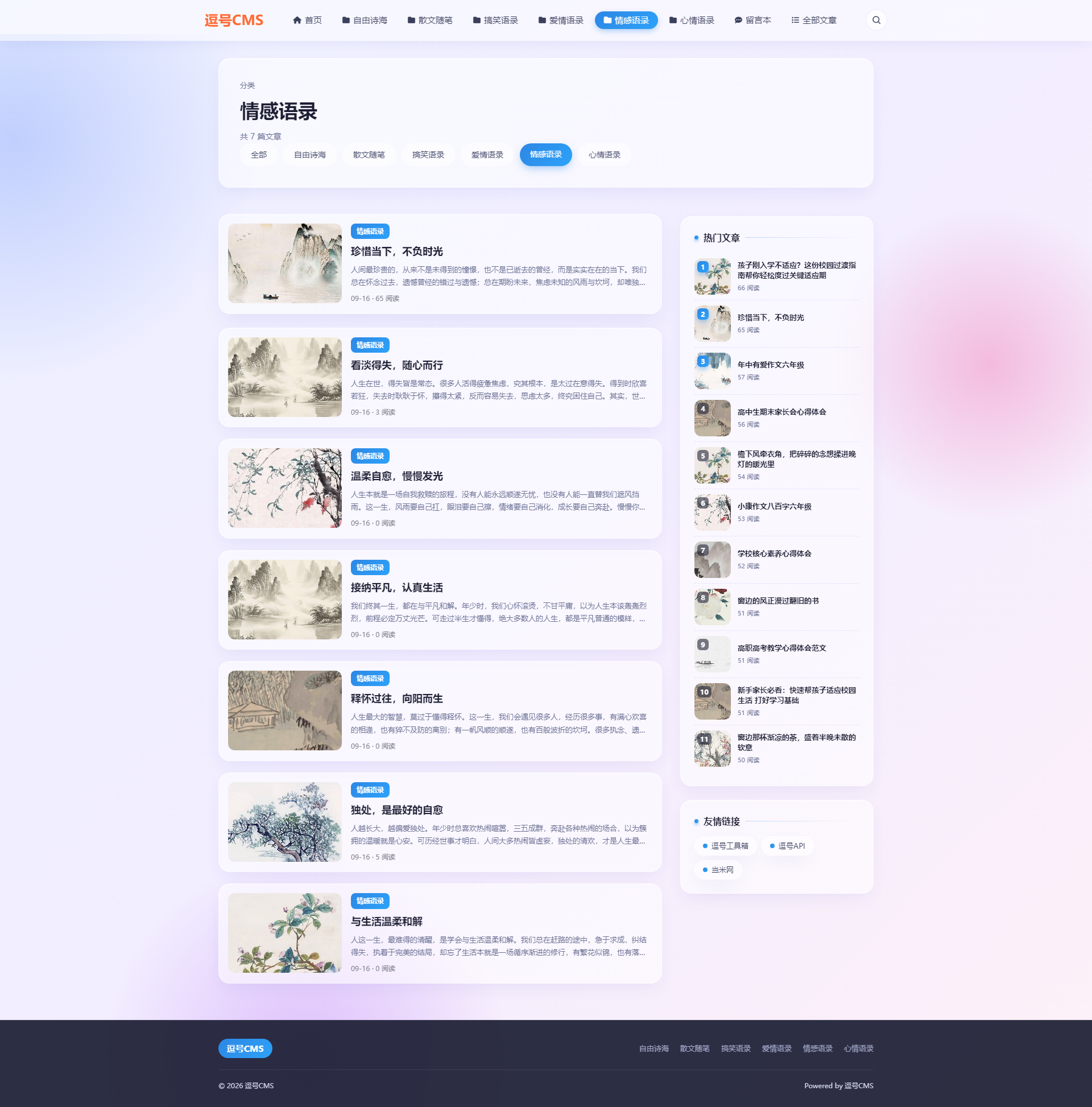 分类页截图