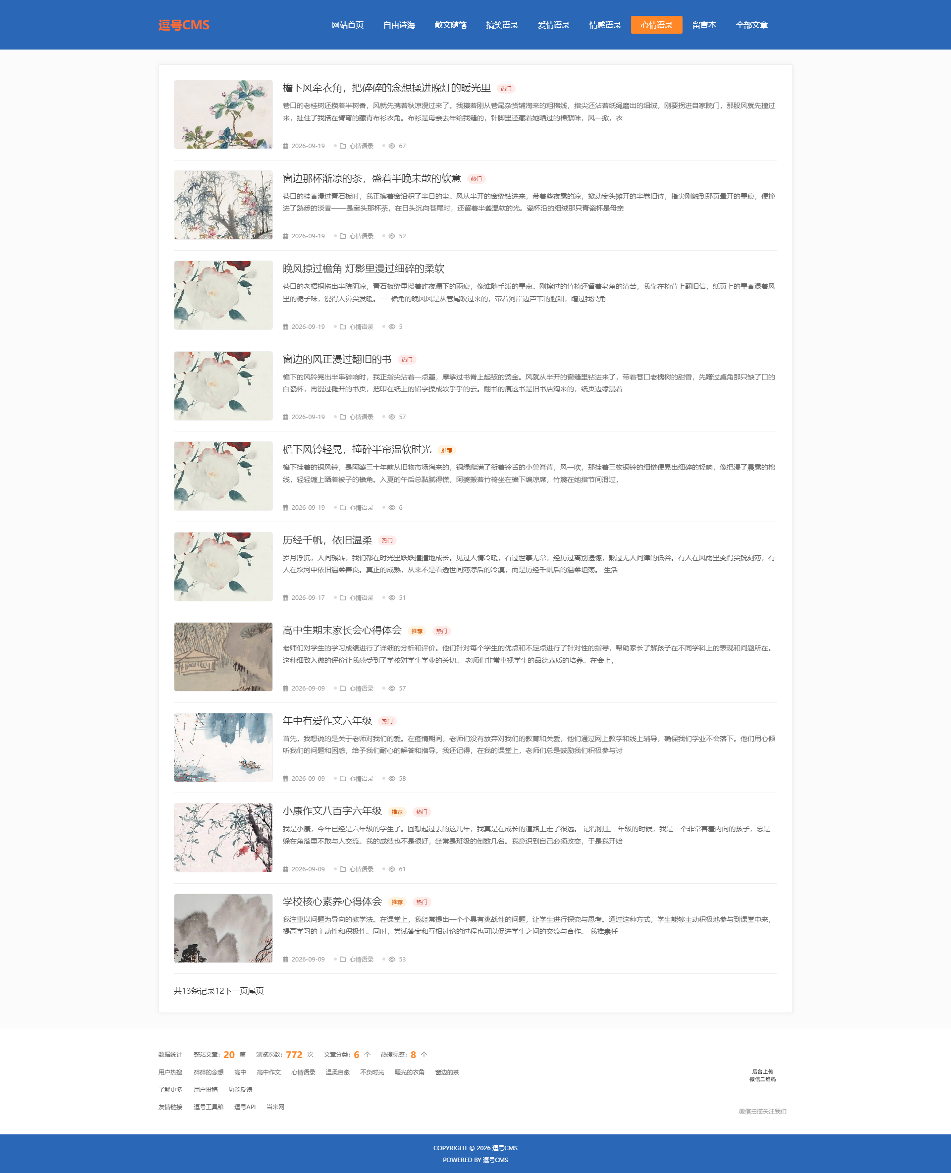 分类页截图