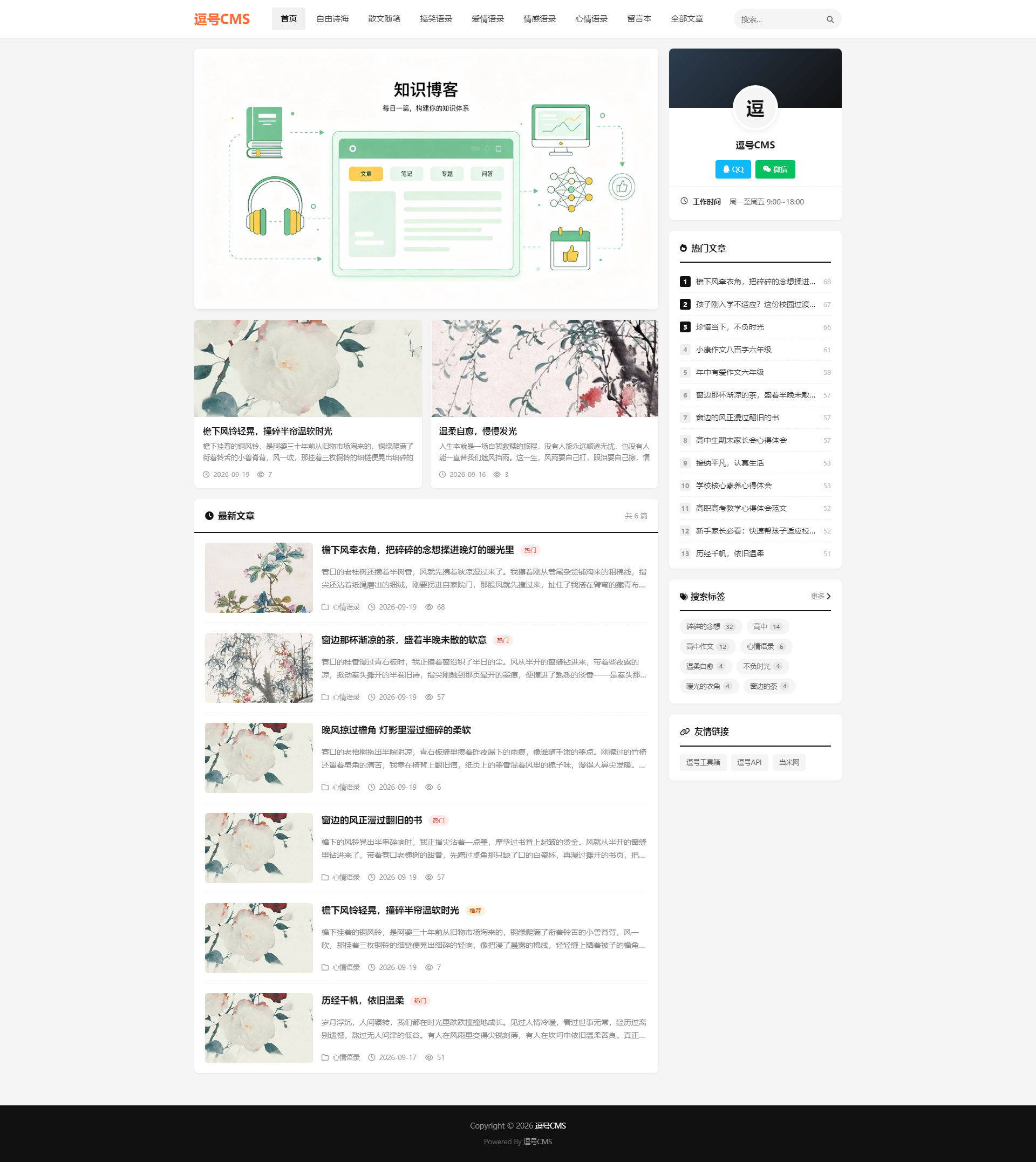 首页截图