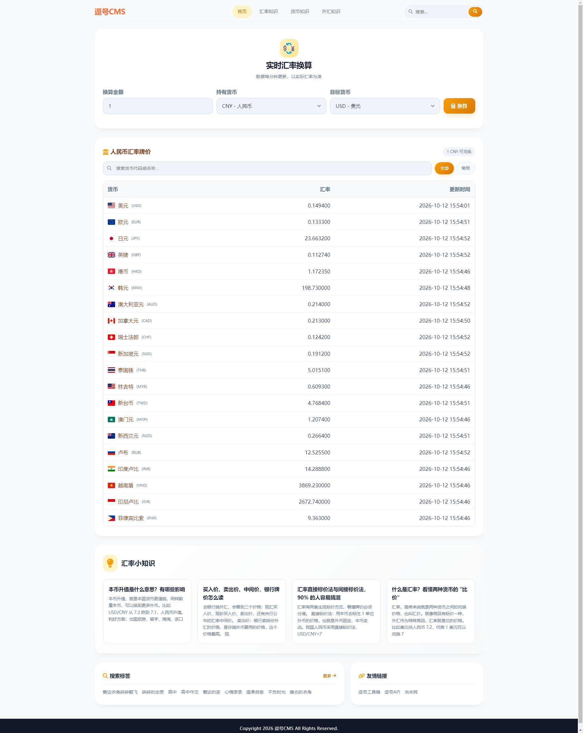 首页截图