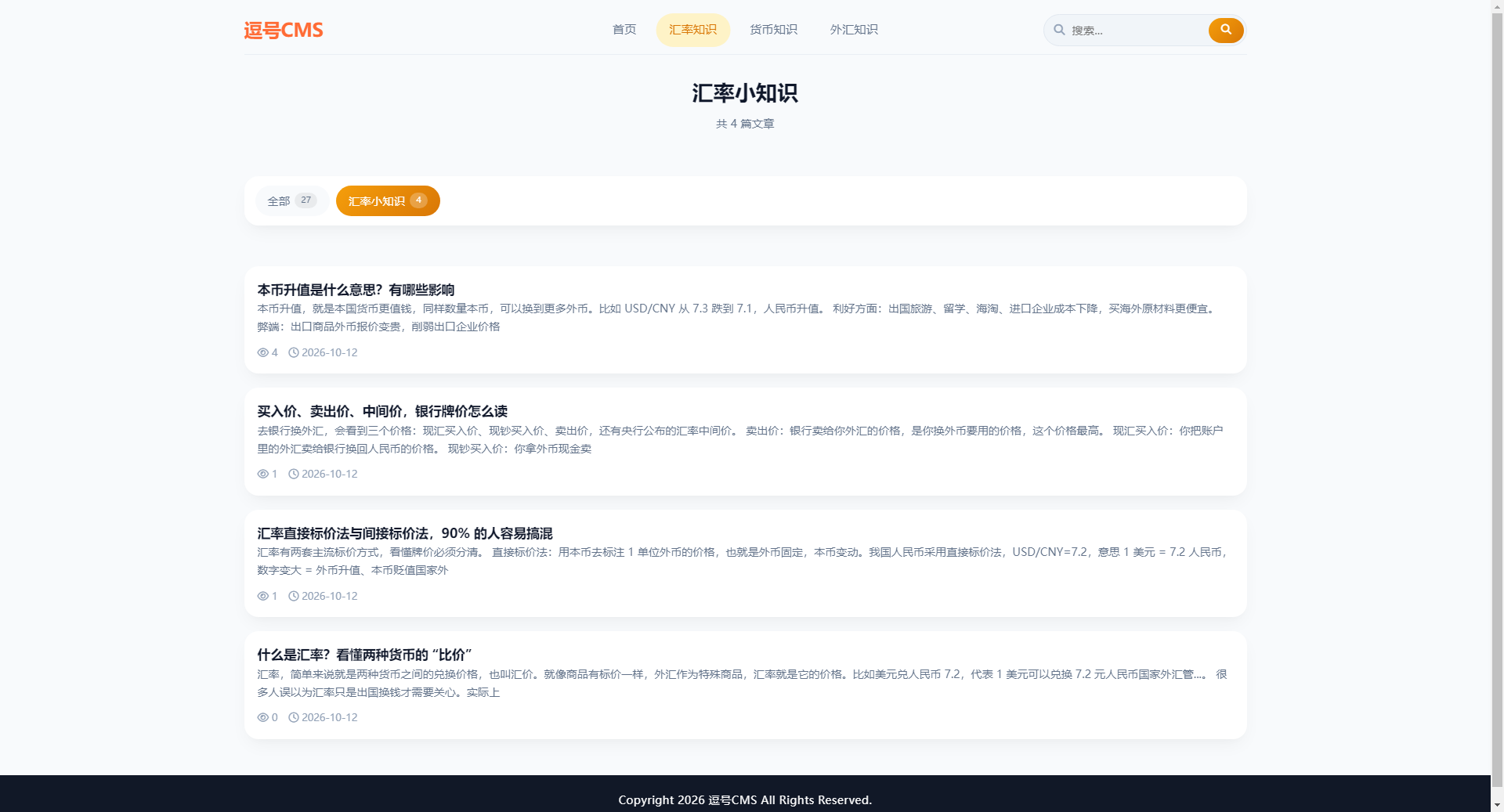分类页截图