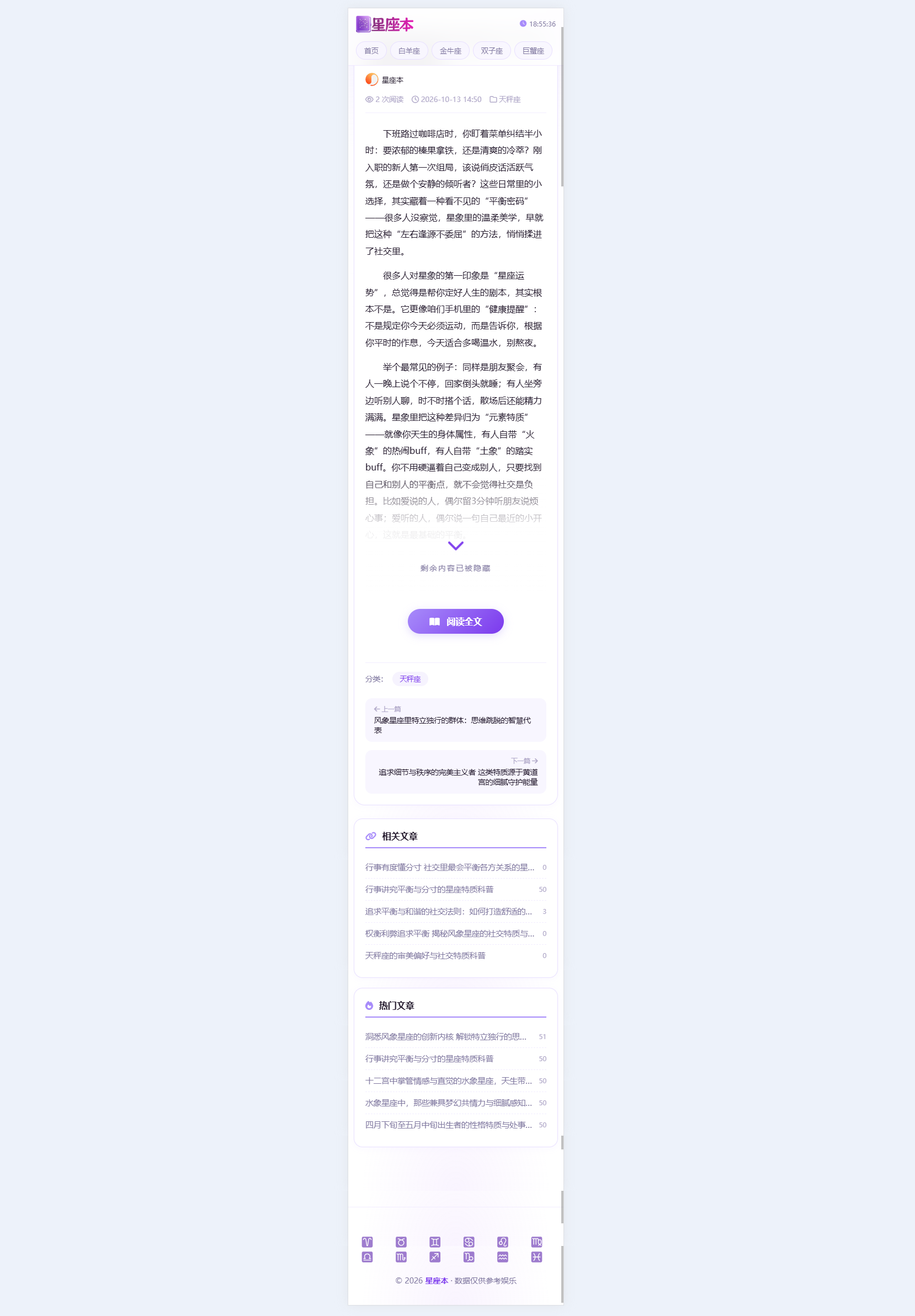 移动端文章页