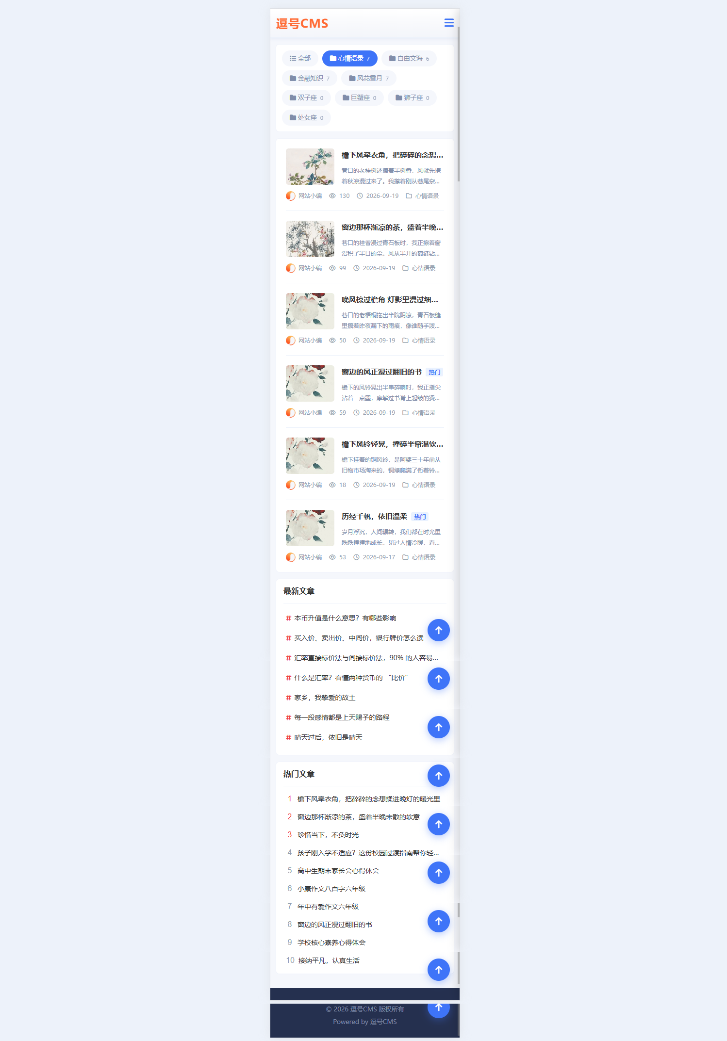 移动端分类页