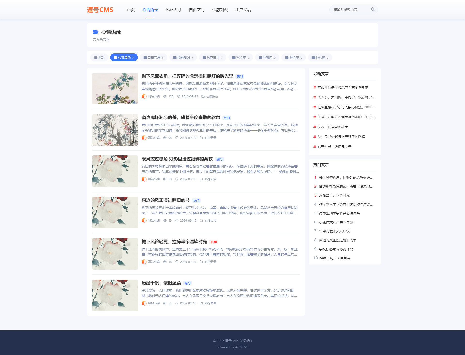 分类页截图