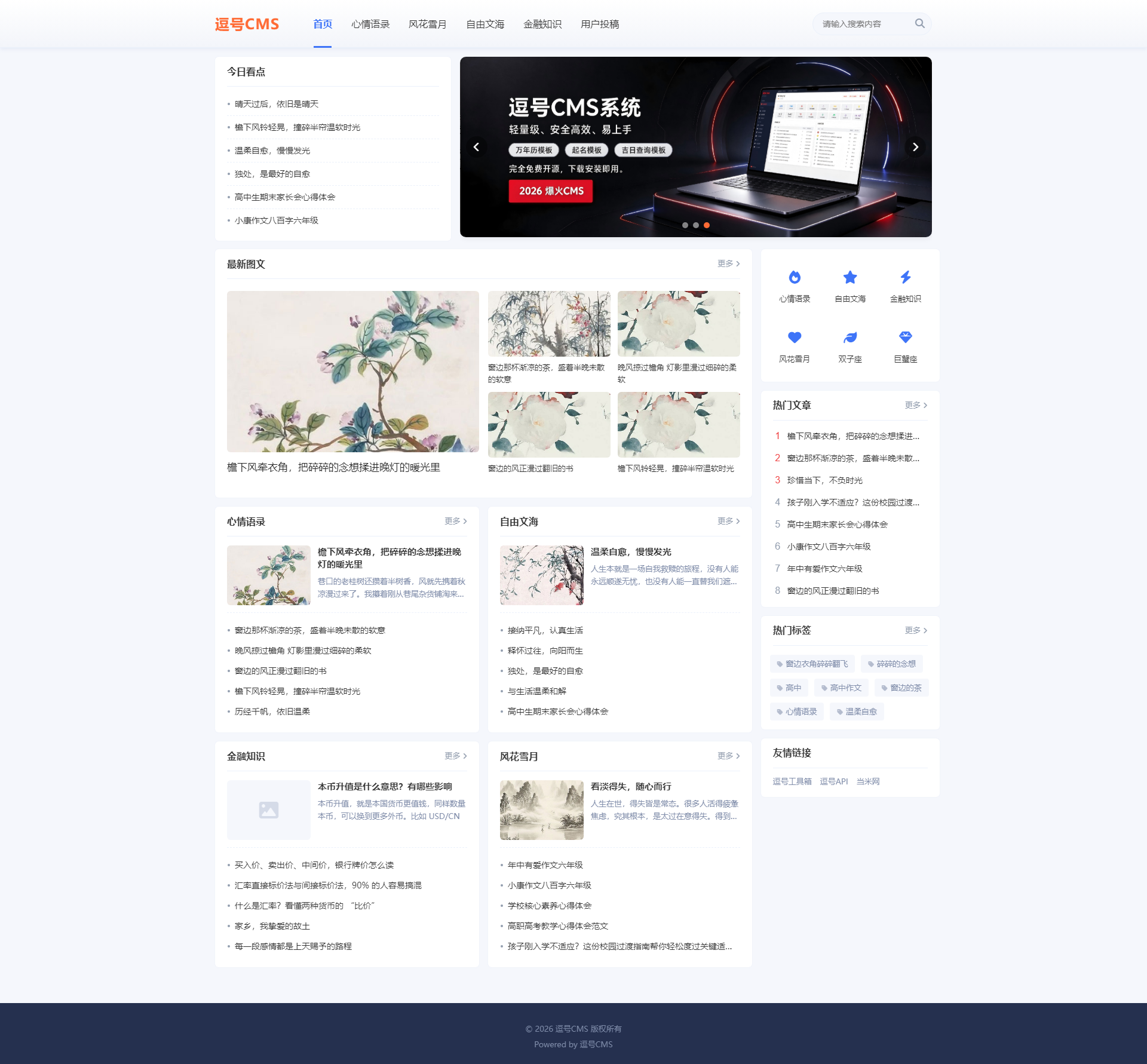 首页截图
