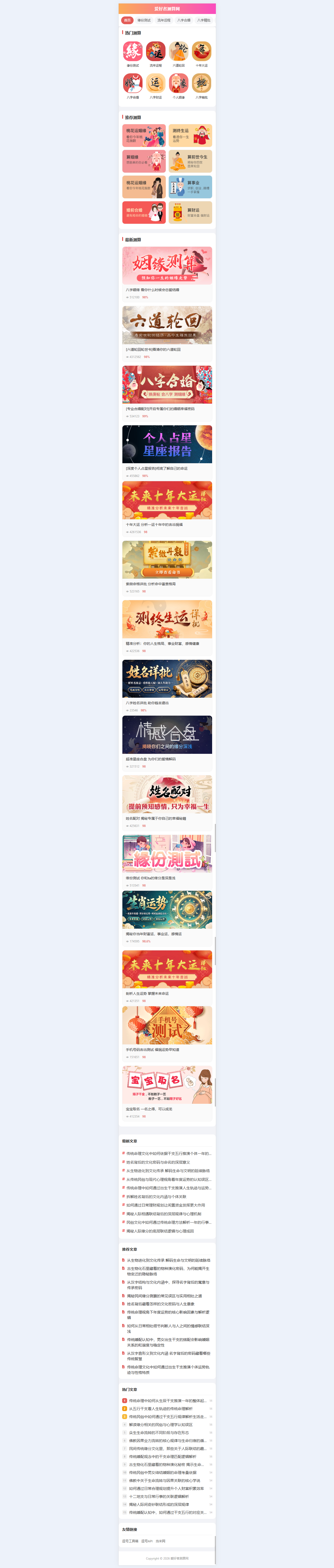 文章页截图
