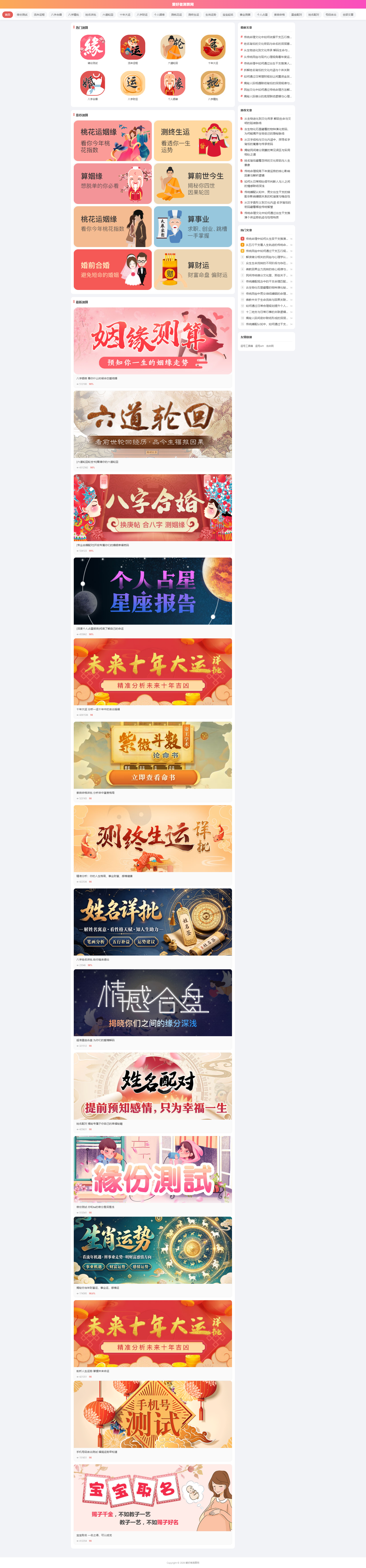 首页截图