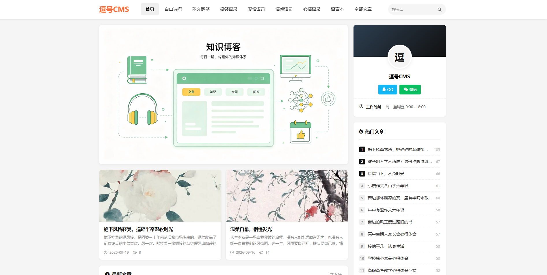 黑白配资讯模板