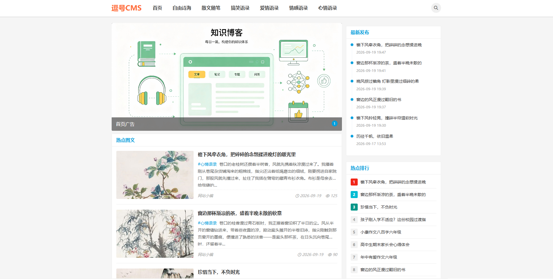 阿商博客主题模板