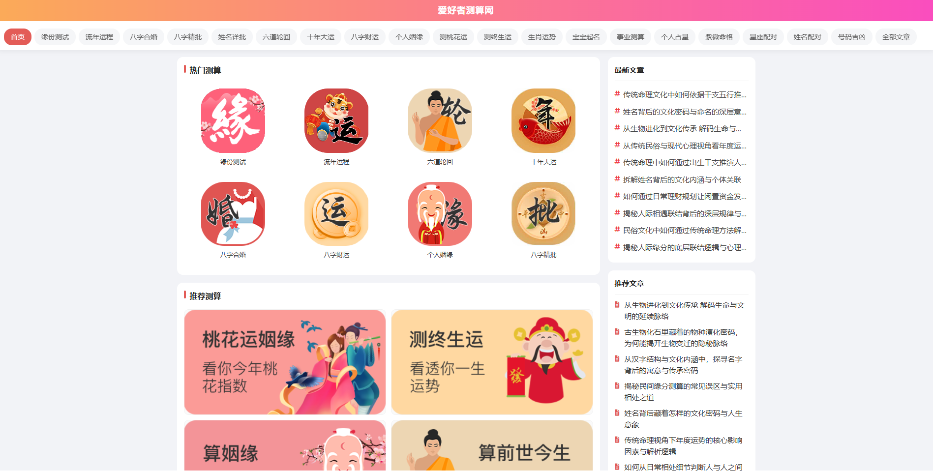 测算联盟版